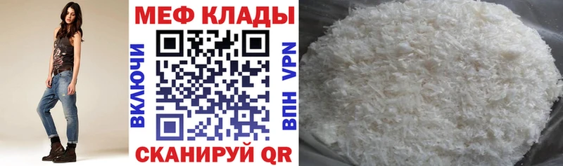 Меф мяу мяу  Купить  Мостовской 